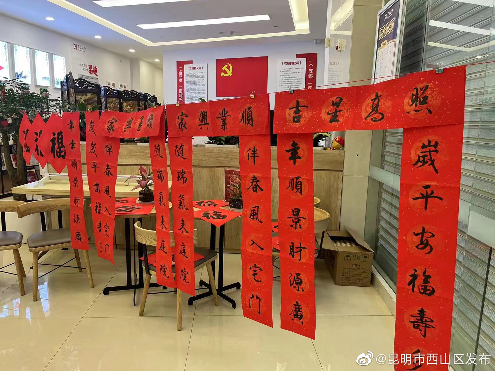 昆明市西山区发布
