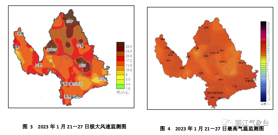 丽江日报