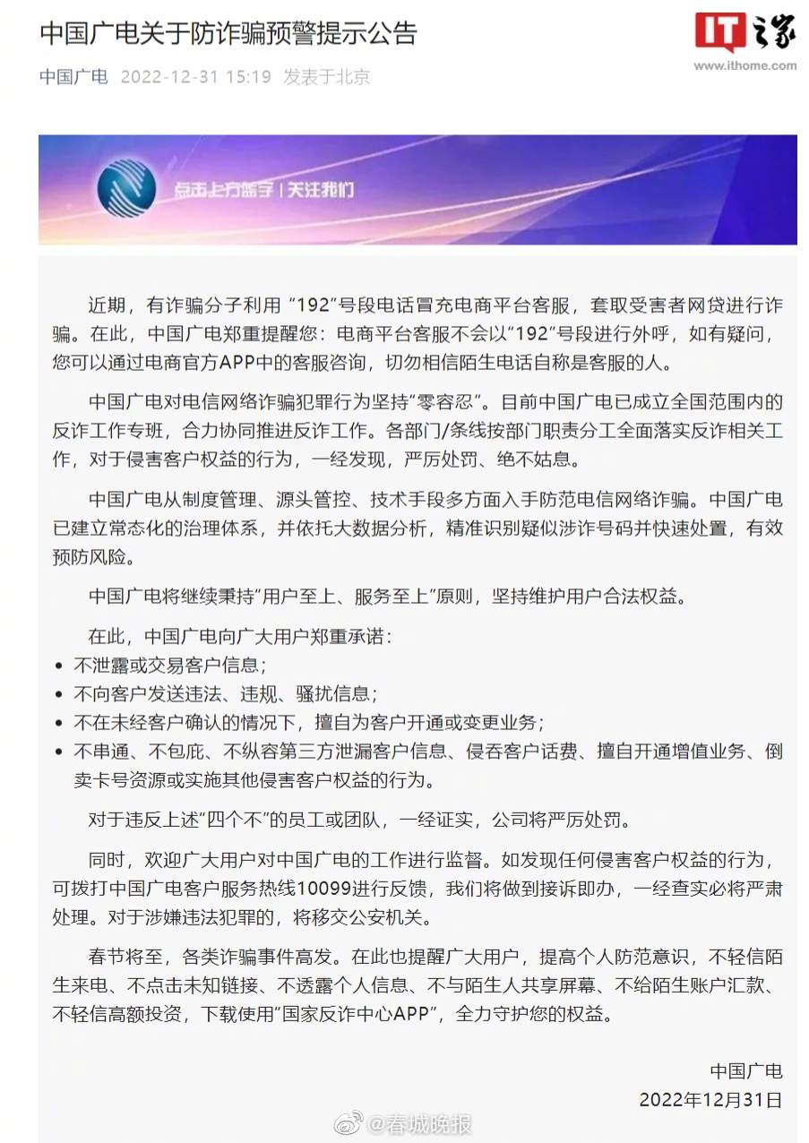 警方紧急提醒！警惕“192”电话！昆明已有多人被骗→ 