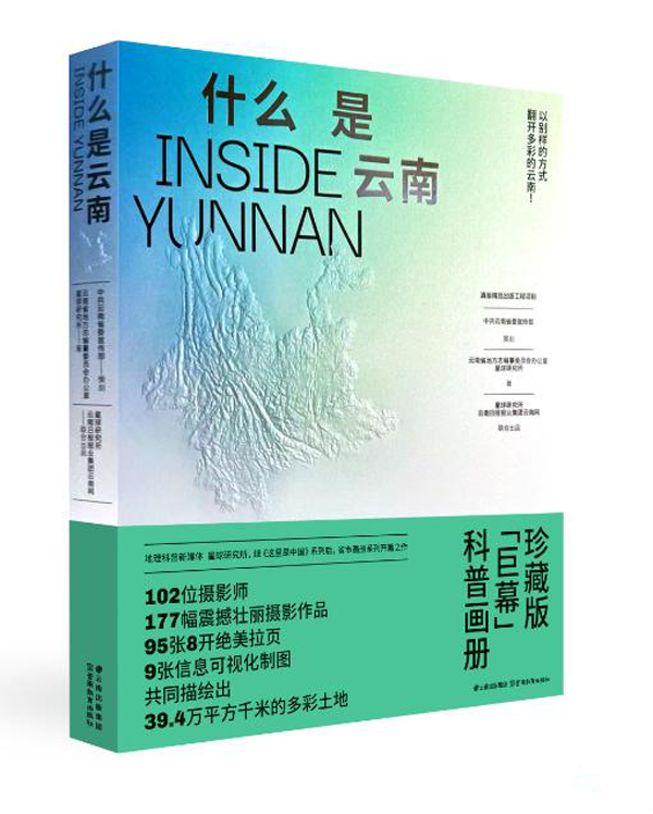 云南信息报