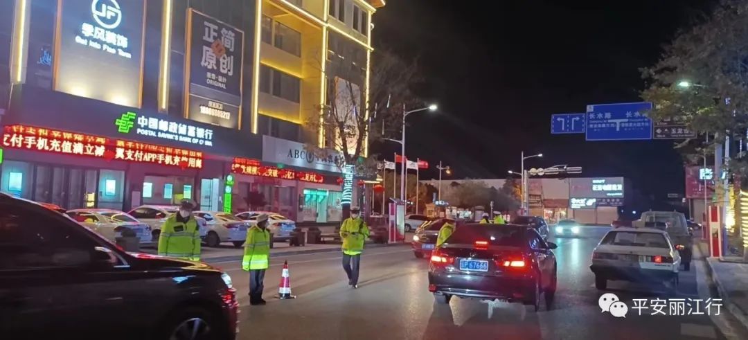 云南丽江警方