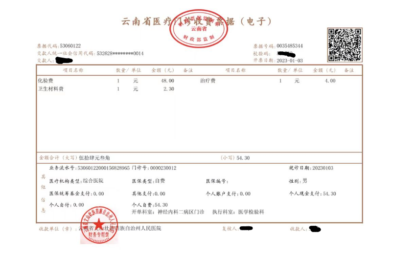 云南省文山州人民医院