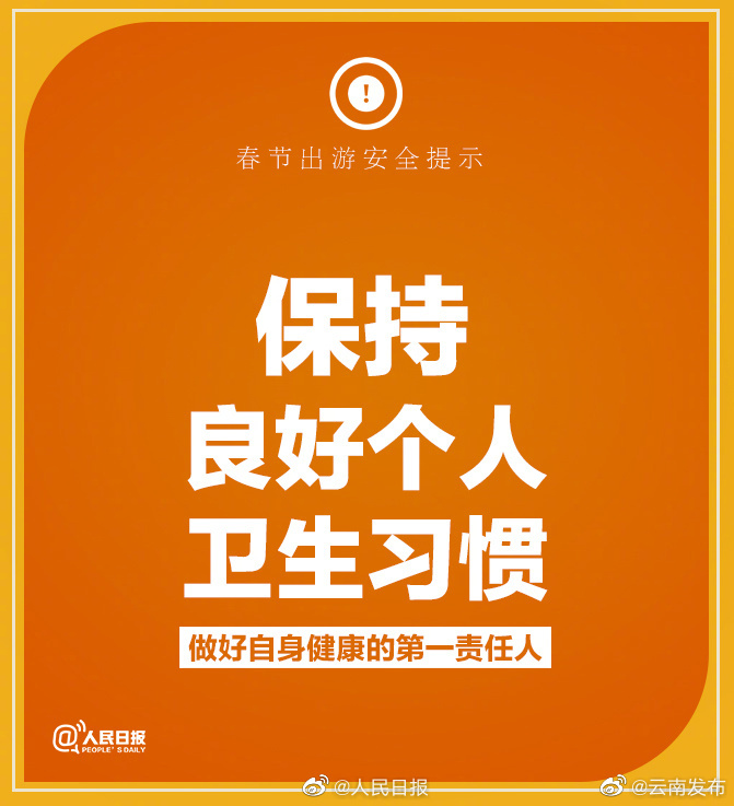 “云南发布”微博