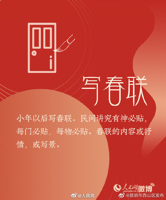 昆明市西山区发布