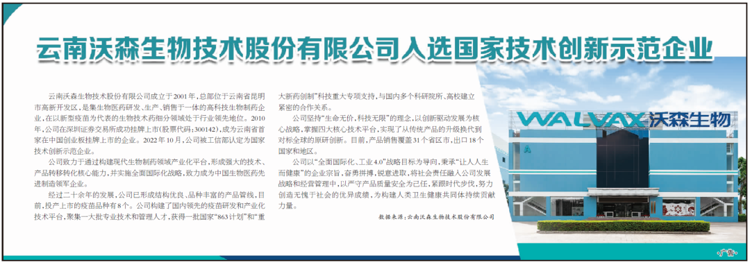 昆明国家高新区发布