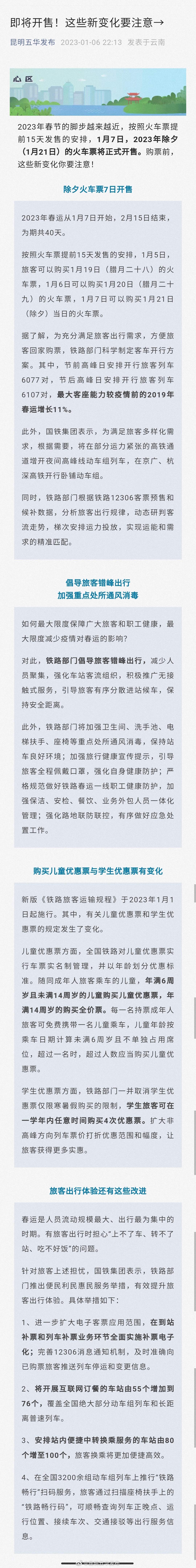 即将开售！这些新变化要注意→