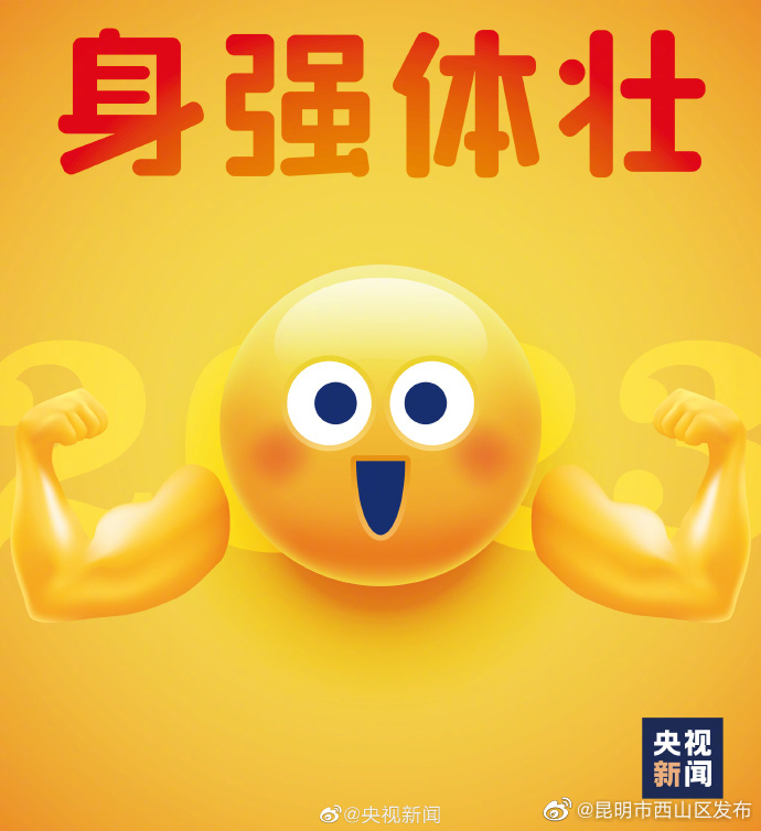 昆明市西山区发布