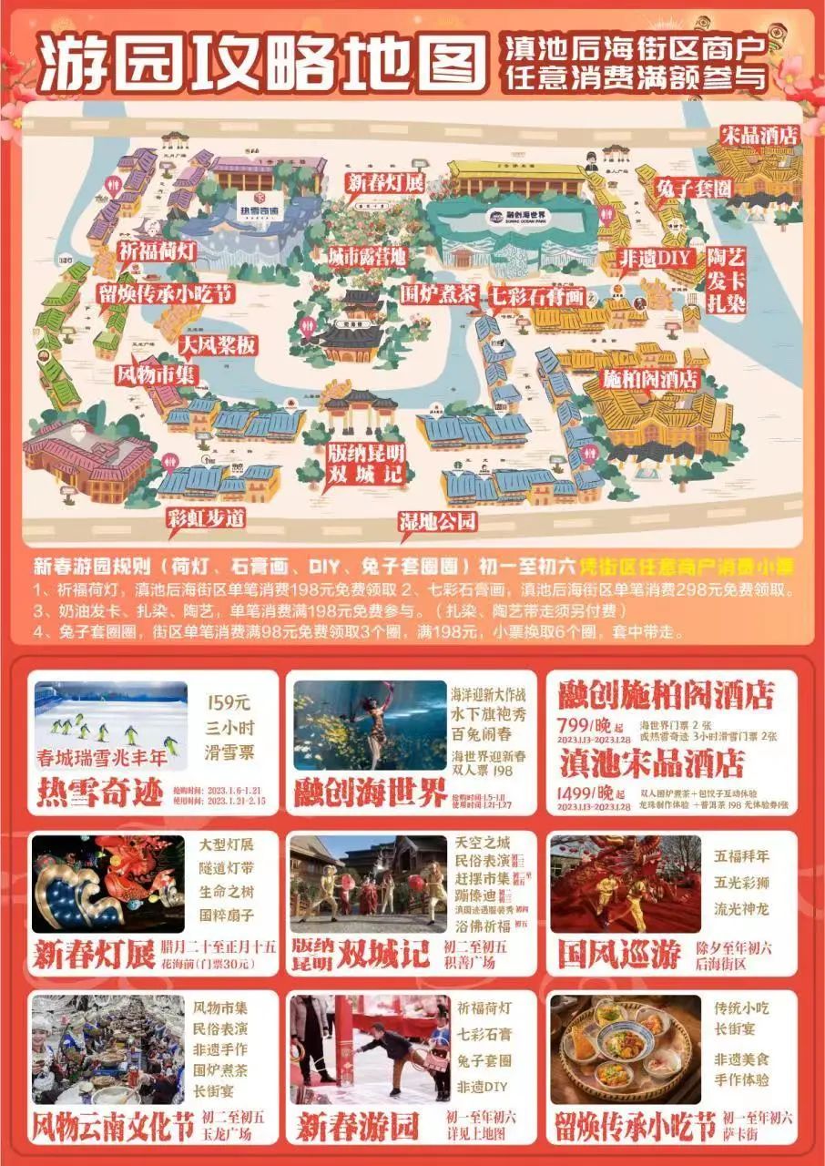 昆明西山发布