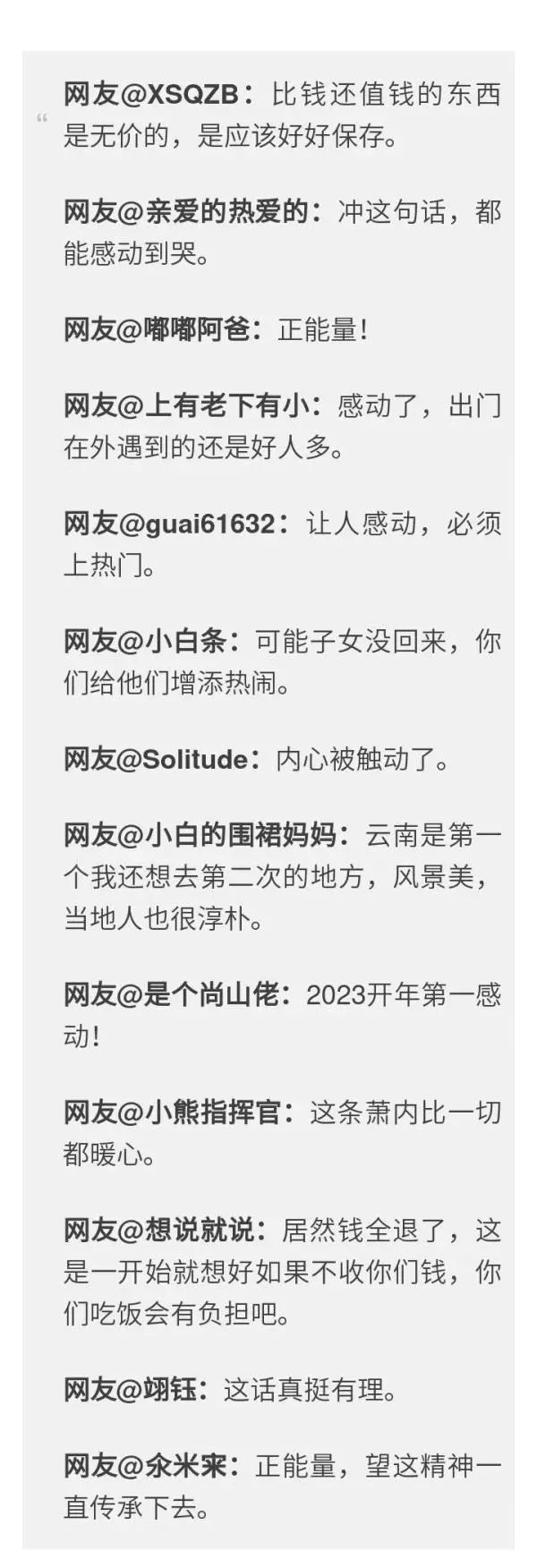 春城晚报