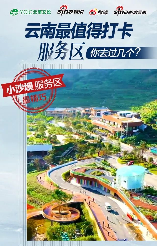 掌上春城