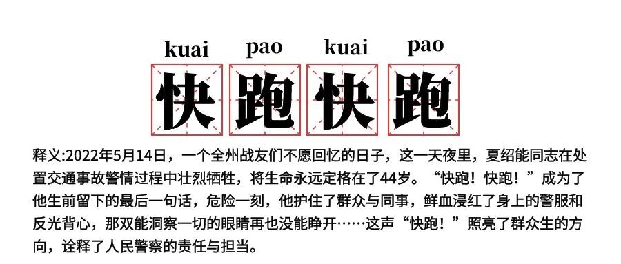 云南警方