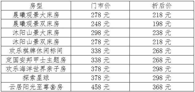 石林旅游网