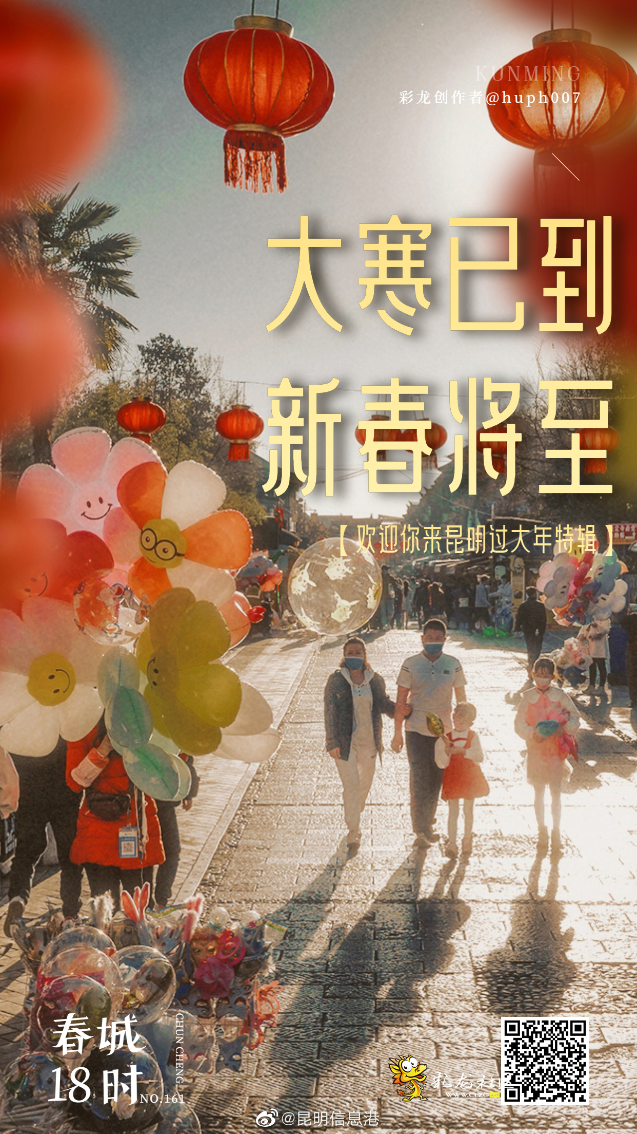 昆明信息港（微博）