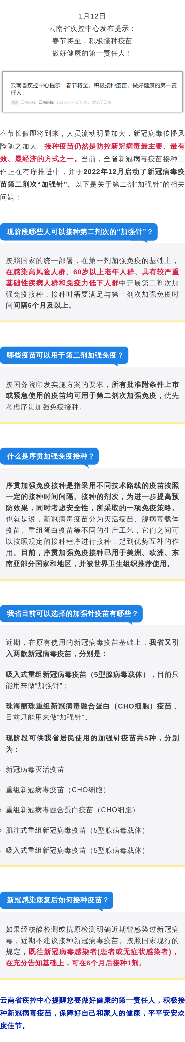 昆明阳宗海风景名胜区