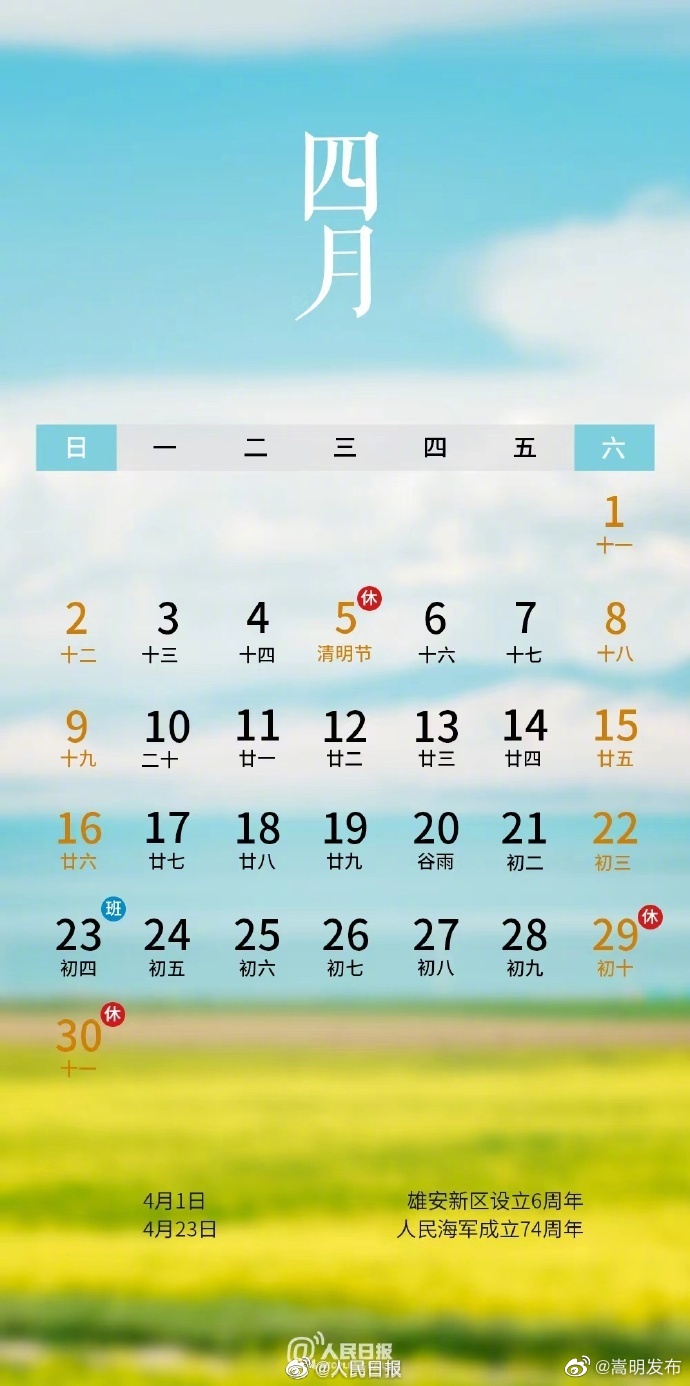 嵩明发布