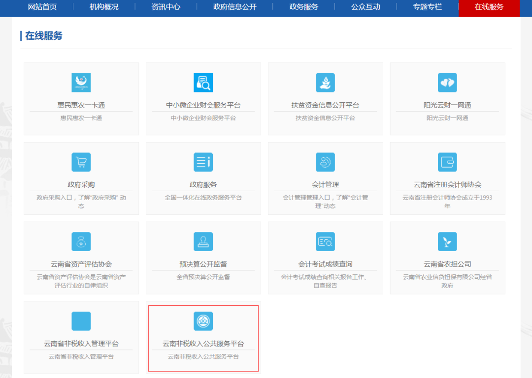 云南省文山州人民医院