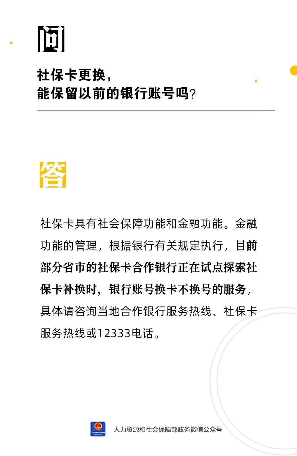 丽江就业