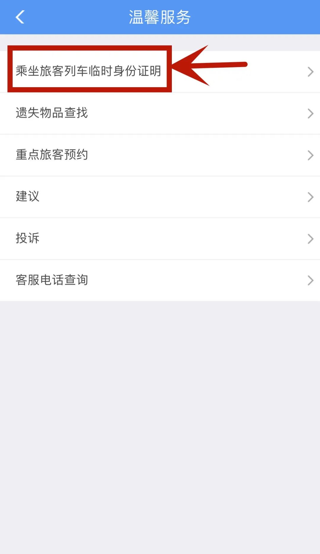 昆明铁路