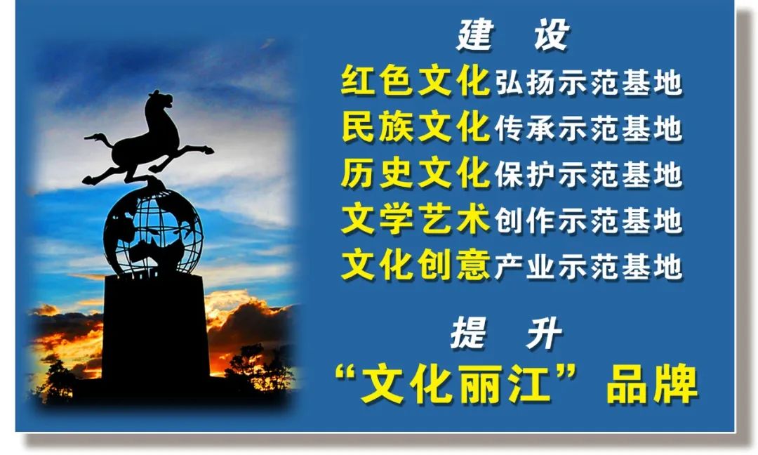 丽江日报