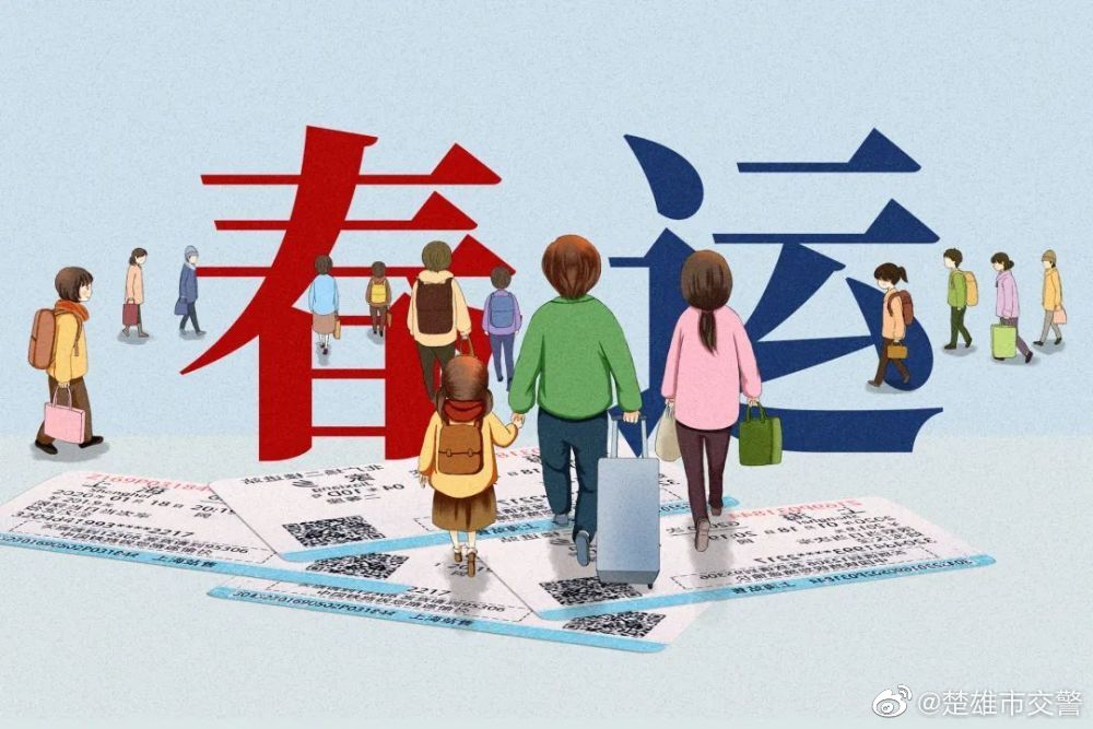 2023年春运今日启动 楚雄市交警启用临时执勤点