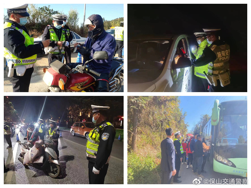 保山交通警察微博