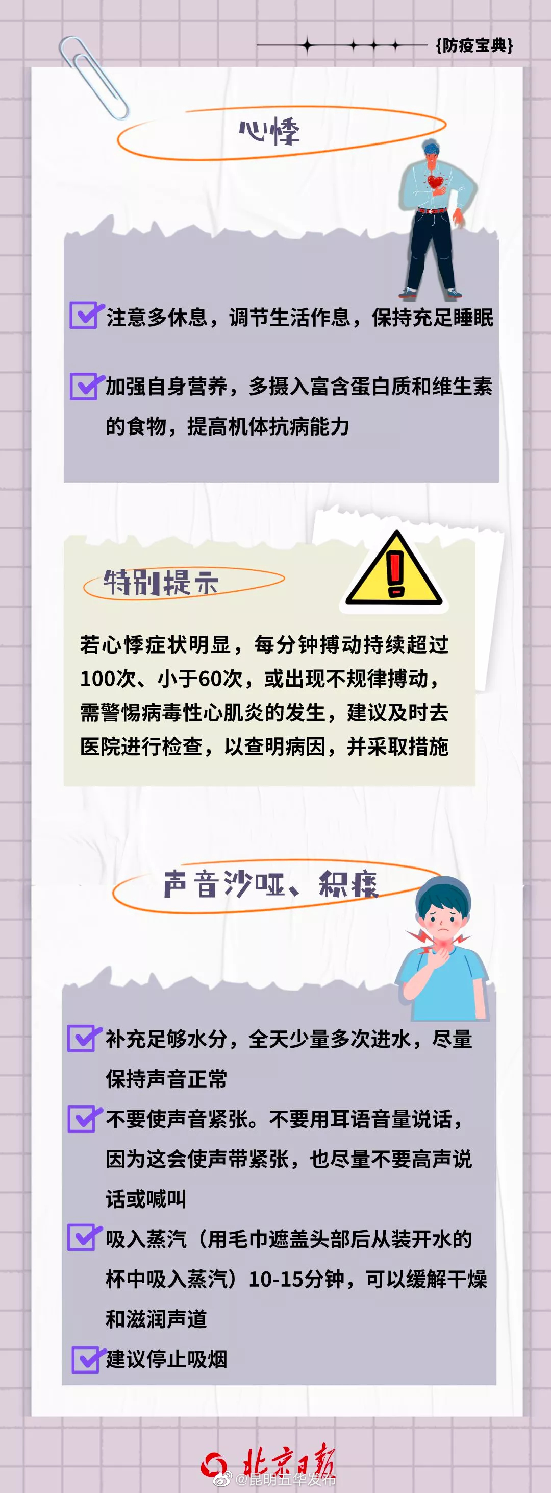 昆明五华发布