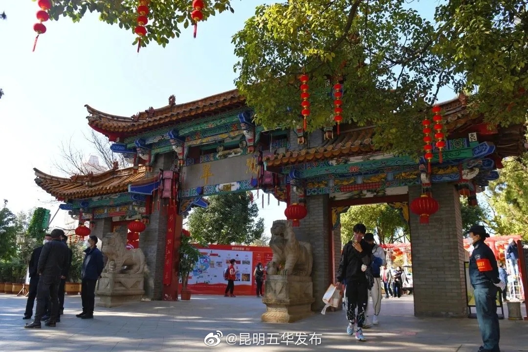 昆明五华发布