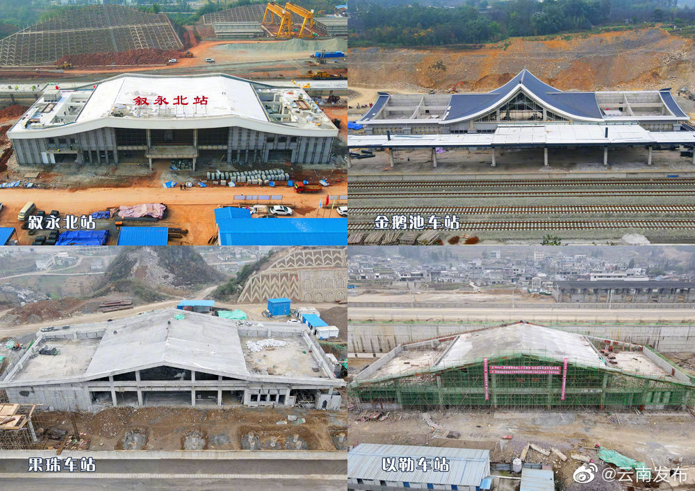叙毕铁路（川滇段）全线四座客运车站主体结构封顶