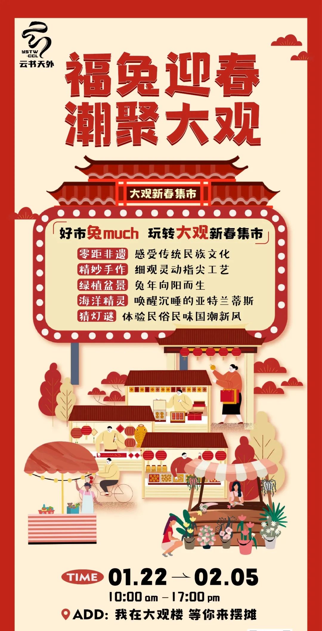 滇池度假发布