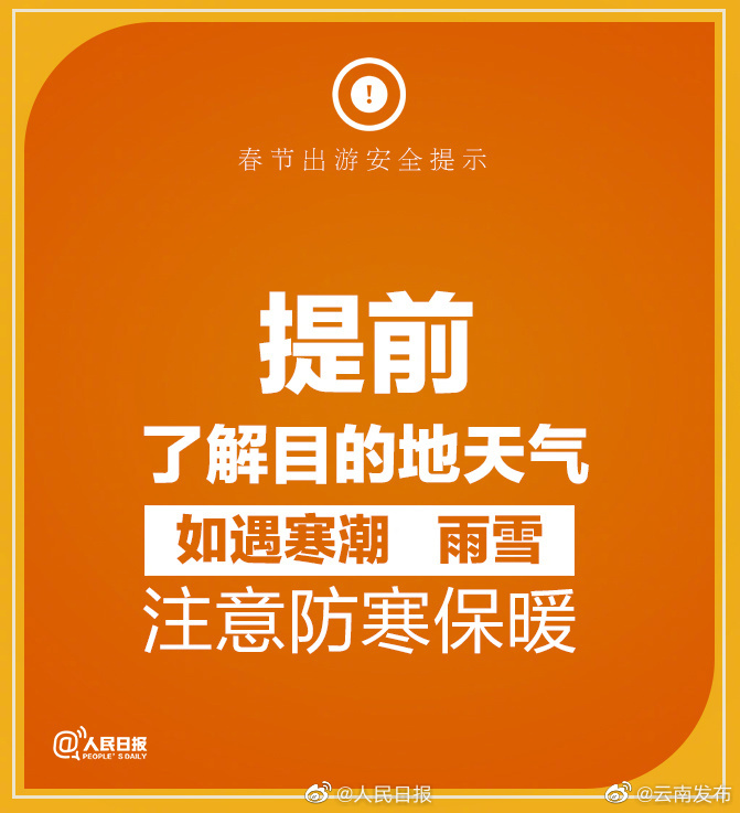 “云南发布”微博