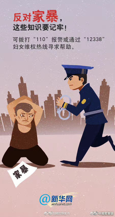 昆明五华发布
