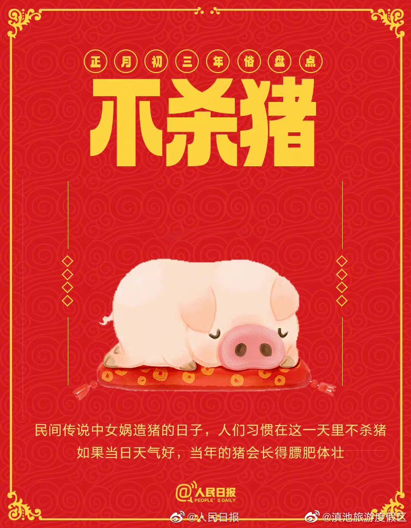 滇池旅游度假区