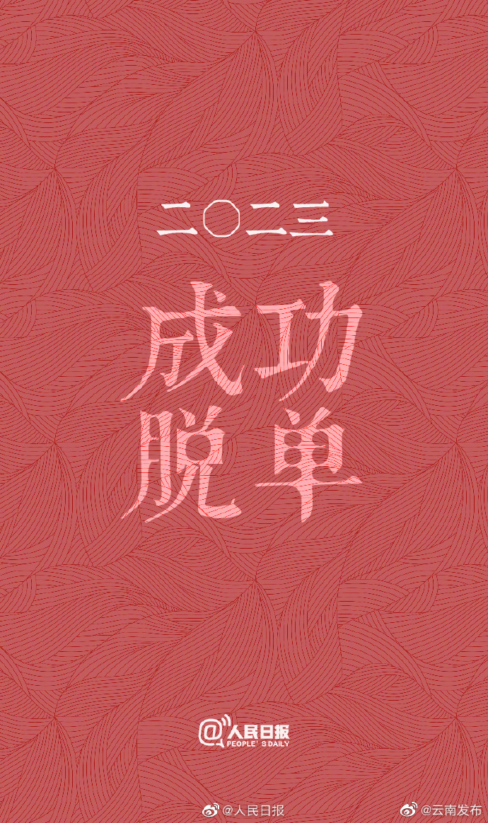 “云南发布”微博
