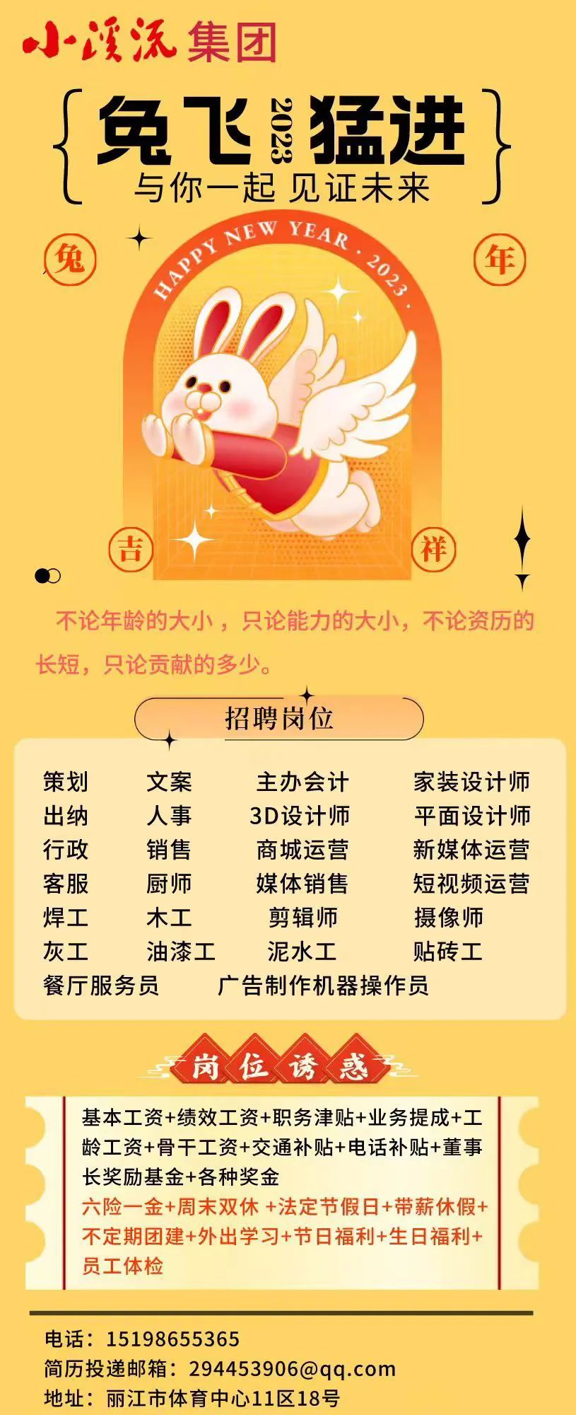 丽江日报