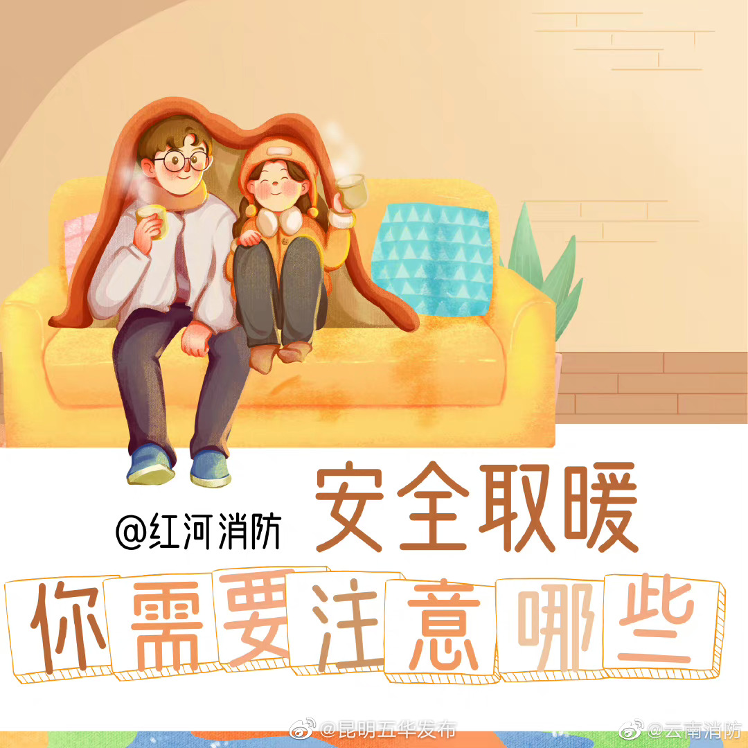 昆明五华发布