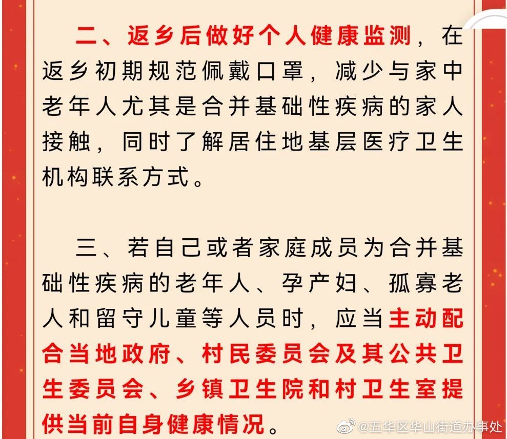 五华区华山街道办事处