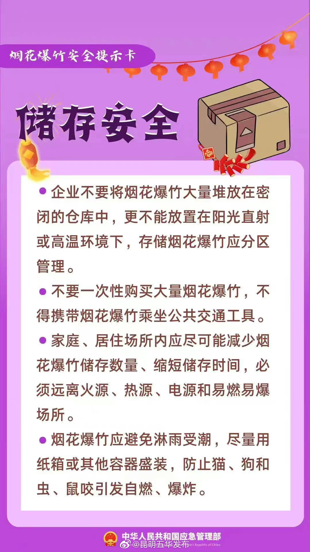 昆明五华发布