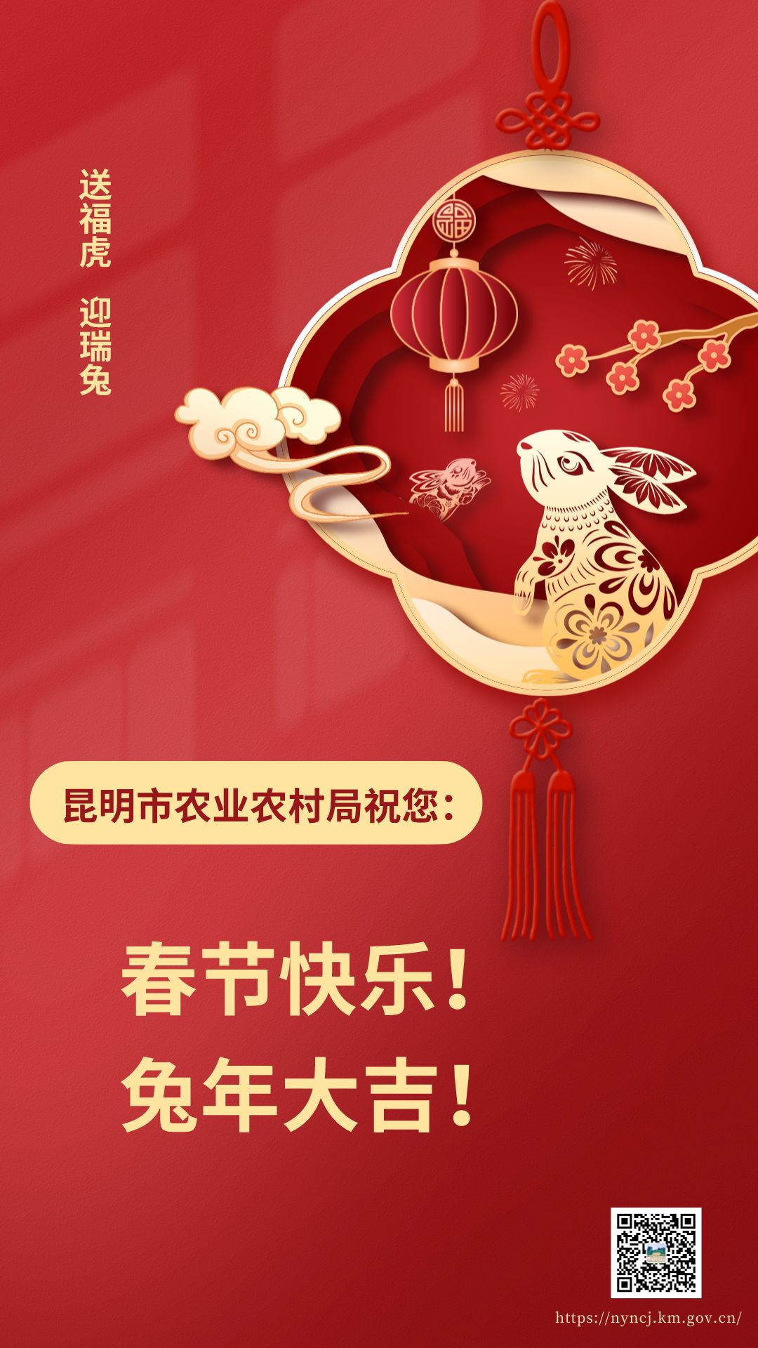 昆明市农业农村局