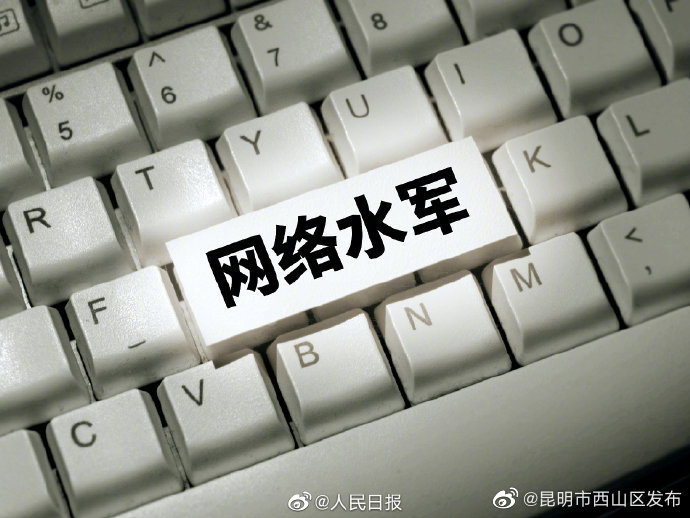 2022年关闭537万个水军账号