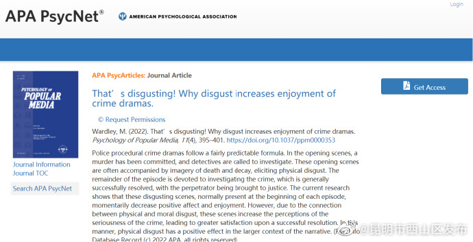 昆明市西山区发布