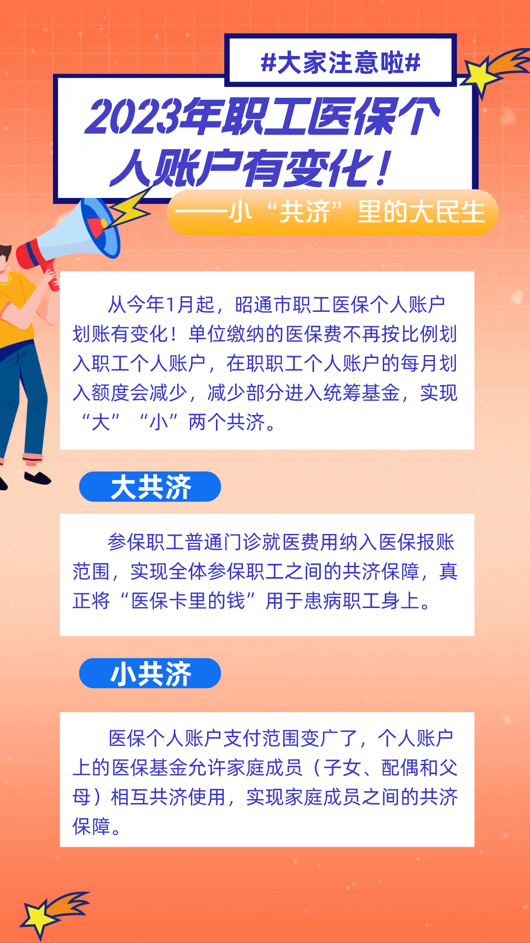 昭通日报