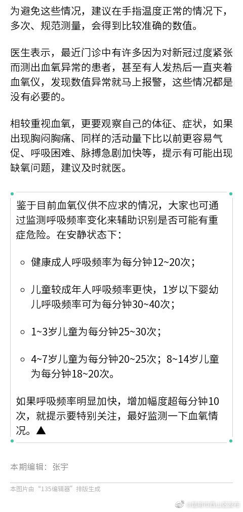 昆明市西山区发布