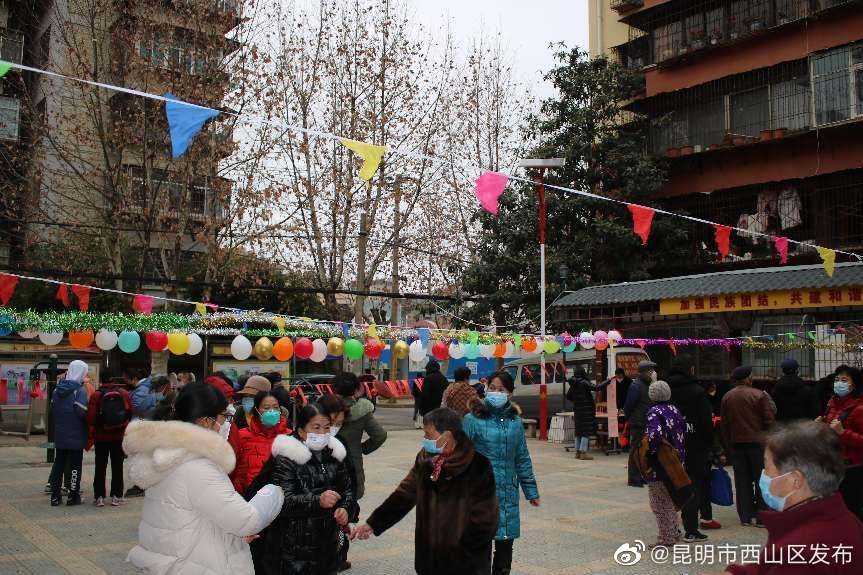 昆明市西山区发布