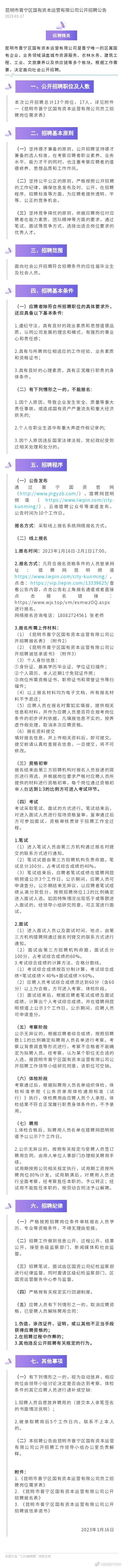 昆明晋宁发布