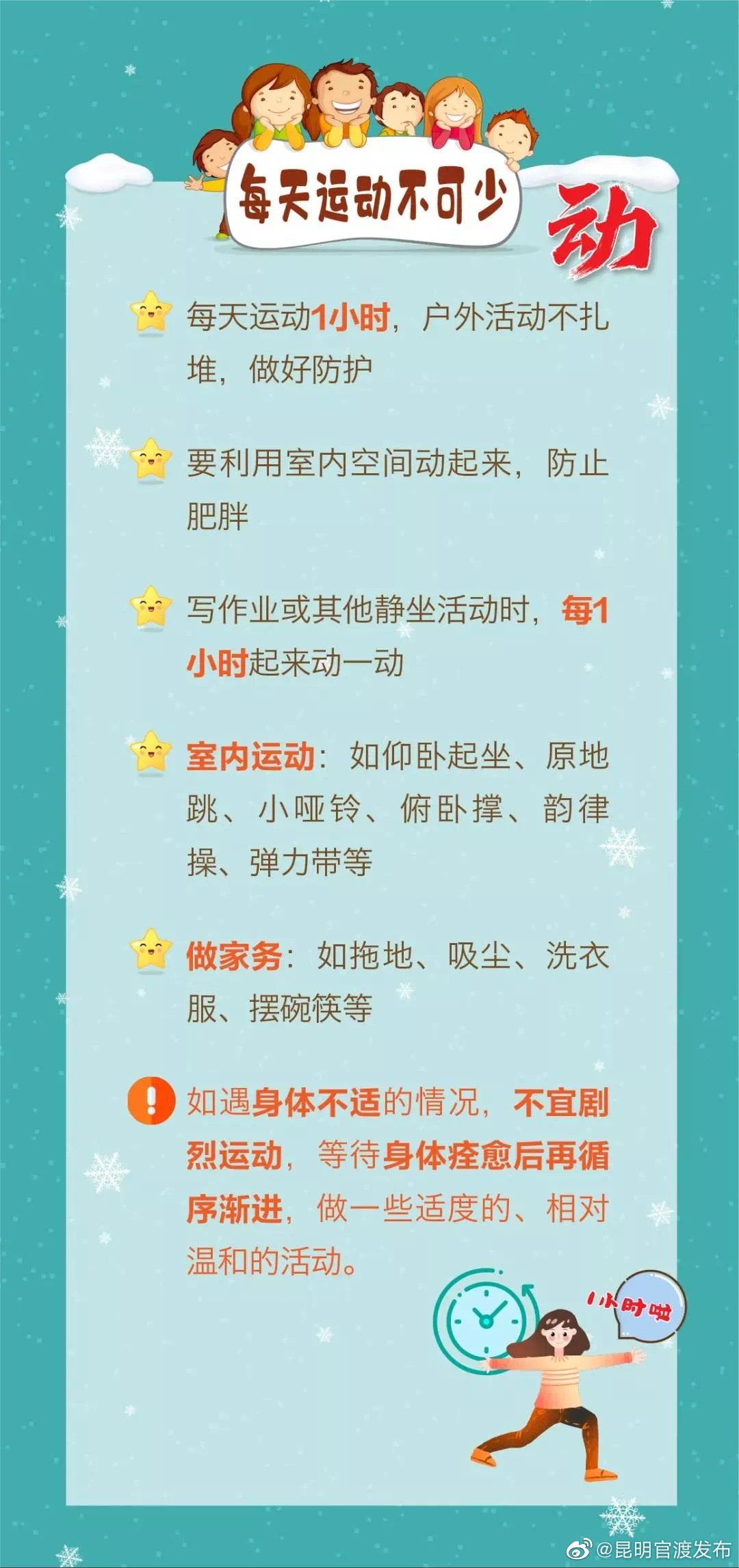 “昆明官渡发布”微博