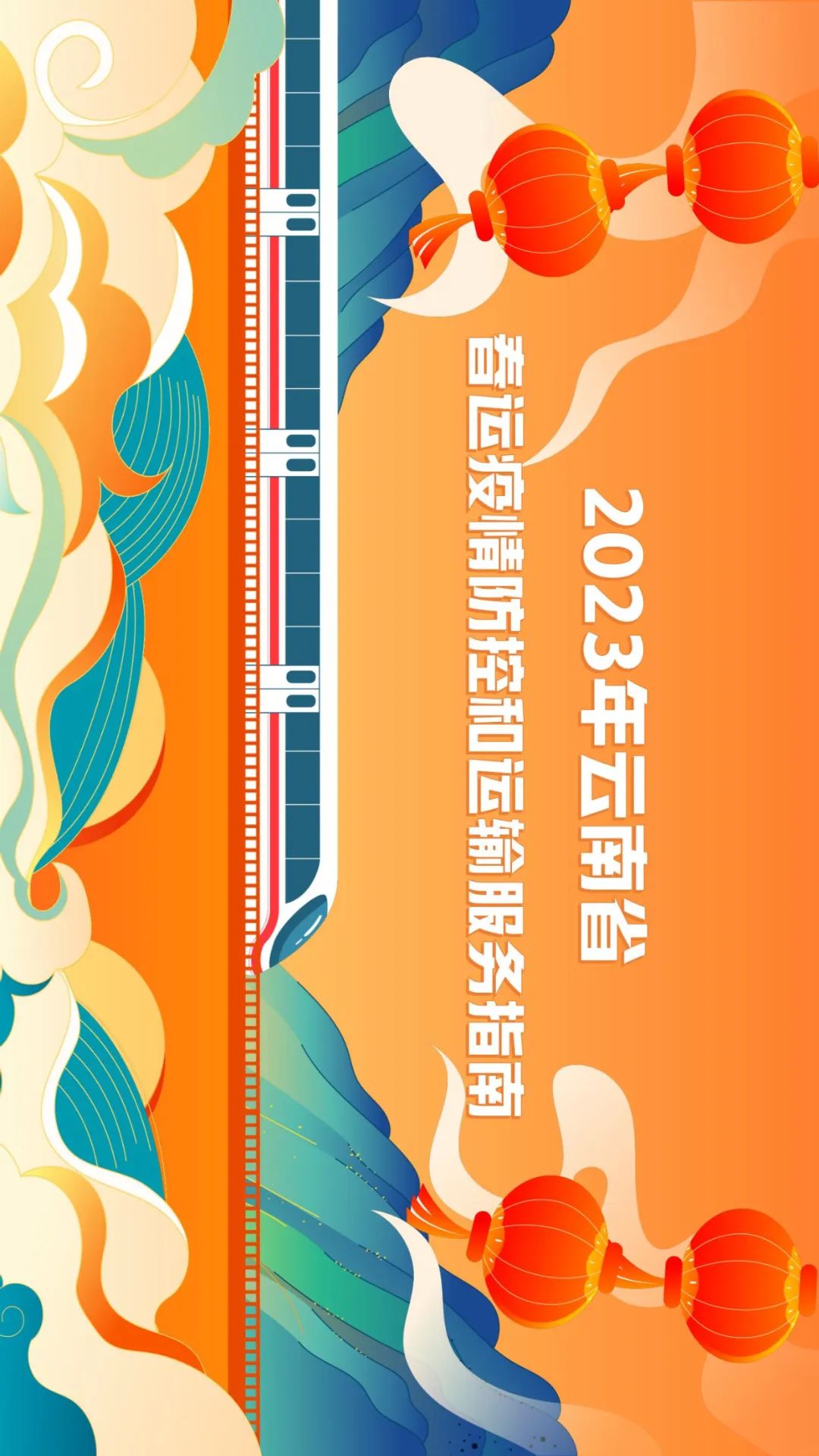 美丽云南微科普