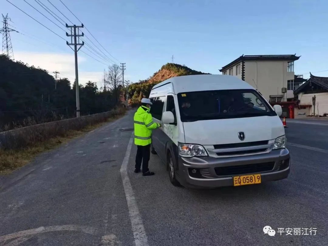 云南丽江警方