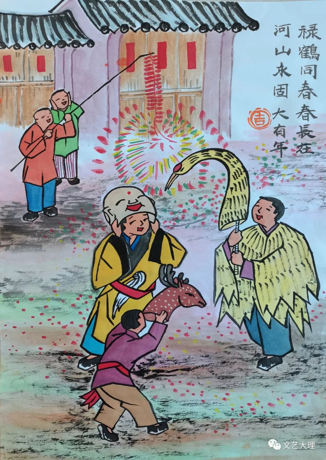 大理日报