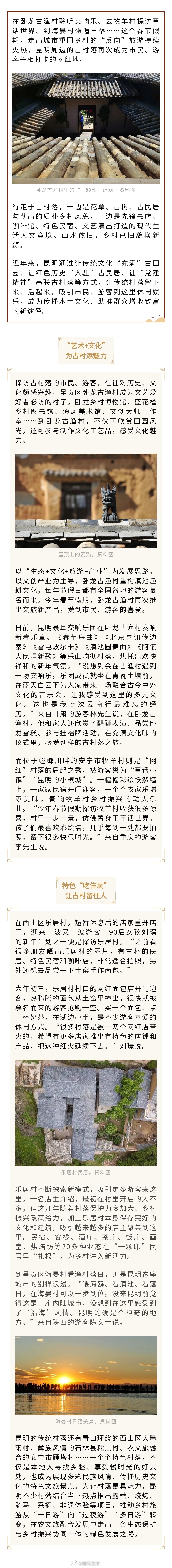 古村落里遇时髦年味