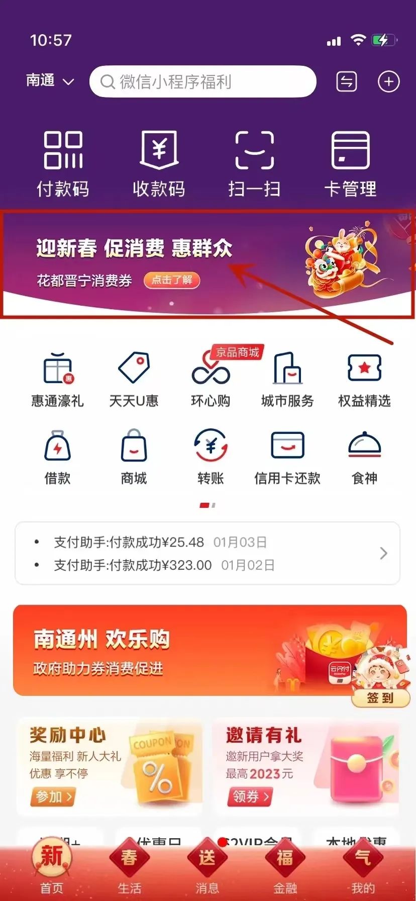 晋宁诗意的栖居地